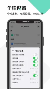 Rss Reader阅读器 screenshot 4