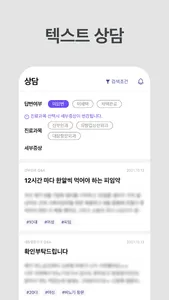 닥터벨라 전문의용 screenshot 3