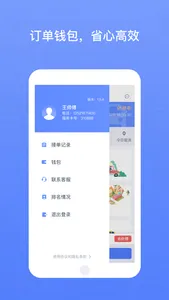 62580司机端 screenshot 0