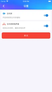 好云社区 screenshot 1