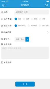 潍报融媒体 screenshot 1