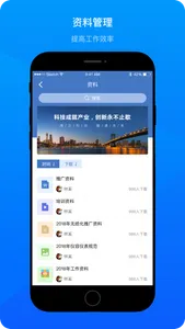 会议录播 - 线上会议平台 screenshot 1