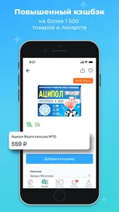 Аптека Вита — купить лекарства screenshot 3