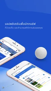 Thailand Golf Association screenshot 1