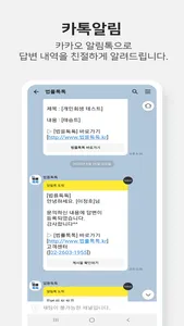 법률톡톡 screenshot 6