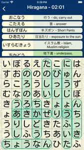 Japanese Wordsearch screenshot 1