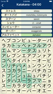 Japanese Wordsearch screenshot 2