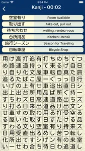 Japanese Wordsearch screenshot 3