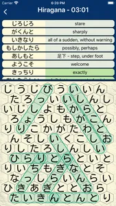 Japanese Wordsearch screenshot 5