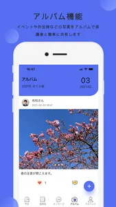 保育園連絡帳 screenshot 3