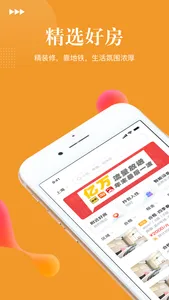 迎客公寓 screenshot 0