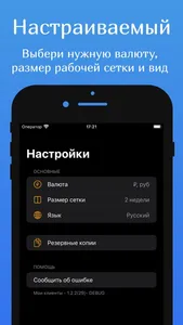 My clients: assistant master screenshot 4