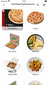Смол Пицца screenshot 0