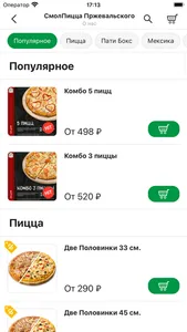 Смол Пицца screenshot 1