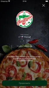 Смол Пицца screenshot 4