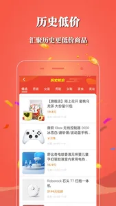 识货君 - 商品历史价格查询与羊毛线报APP screenshot 4