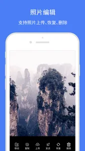 加密相册-私密照片加密隐私保护 screenshot 3