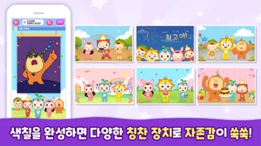 윙크 색칠놀이 screenshot 2