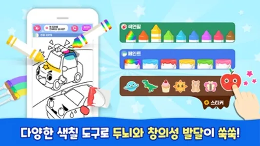 윙크 색칠놀이 screenshot 3