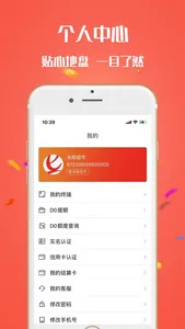 电银商户通 screenshot 1