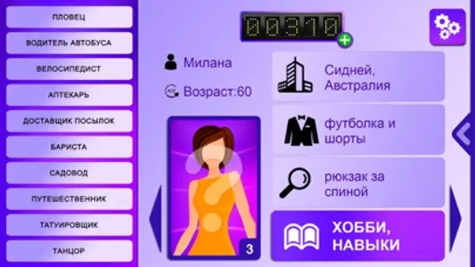 Интуиция игра screenshot 3