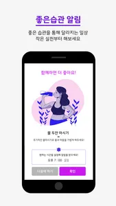 875: 하루 8분 AI 홈트 screenshot 3