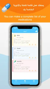 Pill Reminder مذكرة حبة الدواء screenshot 1