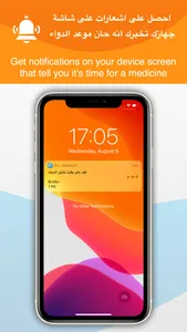 Pill Reminder مذكرة حبة الدواء screenshot 3