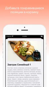 Susser кафе-пекарня screenshot 1