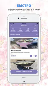Цветочная мастерская «Люпин» screenshot 0
