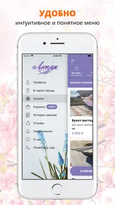 Цветочная мастерская «Люпин» screenshot 1