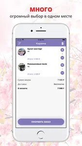 Цветочная мастерская «Люпин» screenshot 2
