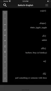 Balochi-English Dictionary screenshot 1