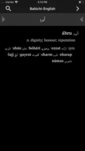 Balochi-English Dictionary screenshot 2