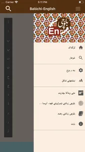 Balochi-English Dictionary screenshot 6