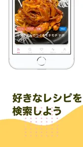 さくさくクッキング screenshot 3