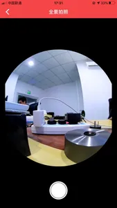 屋联VR全景 screenshot 1