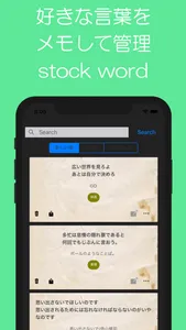 stock word screenshot 0