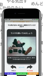 やりたくない screenshot 7