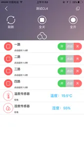 伯维司通 screenshot 0