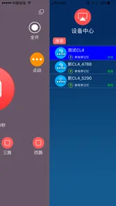 伯维司通 screenshot 2