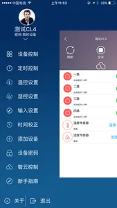 伯维司通 screenshot 3