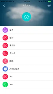 伯维司通 screenshot 4