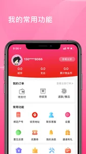 物业拼拼-特卖电商 screenshot 2