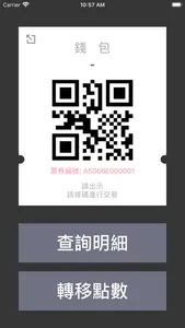 小活動票券 JoinEventTicket screenshot 1