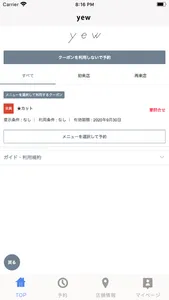 yew screenshot 1