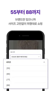 퀸잇 - 40대 1위 토탈 패션앱 screenshot 3