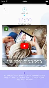 Harel for tourists screenshot 2