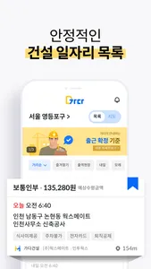 가다 - 근로자 구직자용 screenshot 2