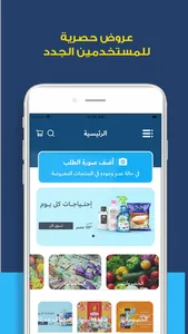 السوق screenshot 0